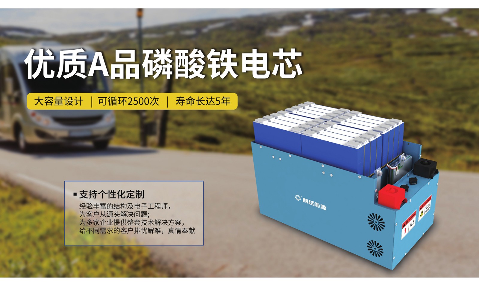 3-3房车动力电源详情2022.2_04.jpg