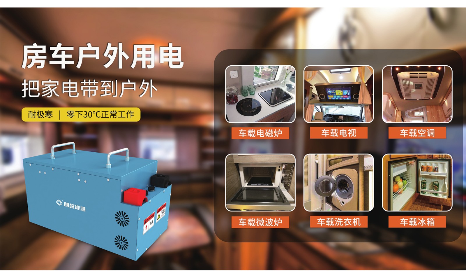 3-3房车动力电源详情2022.2_07.jpg