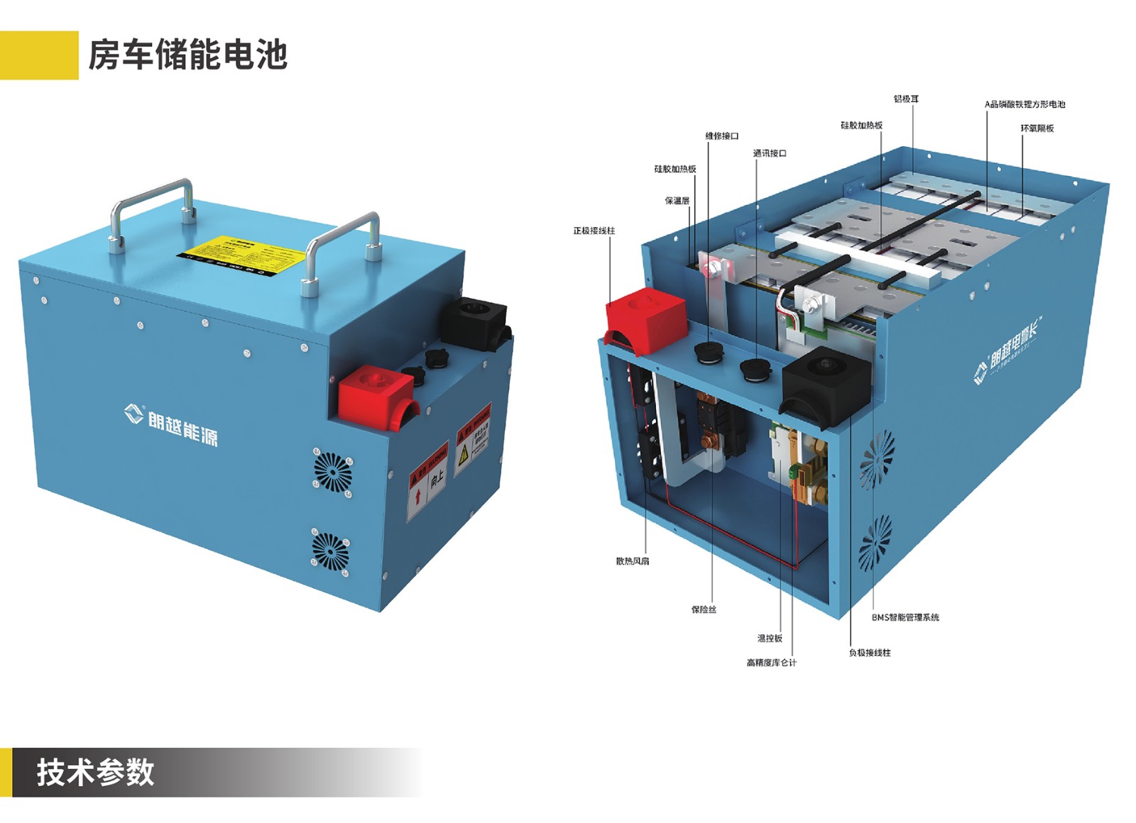 3-3房车动力电源详情2022.2_10.jpg