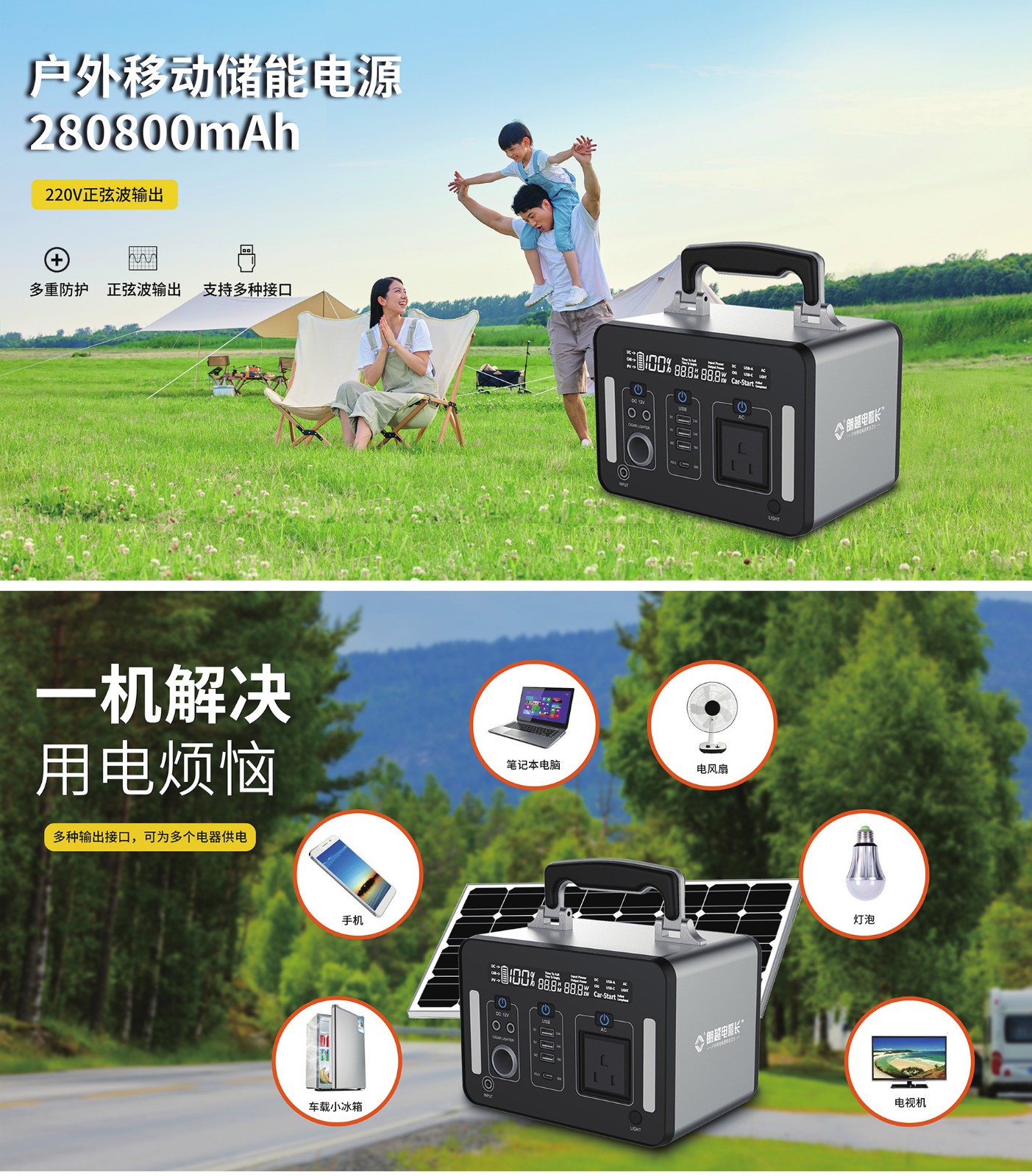 3-1户外移动电源详情2022-03-090000_01.jpg
