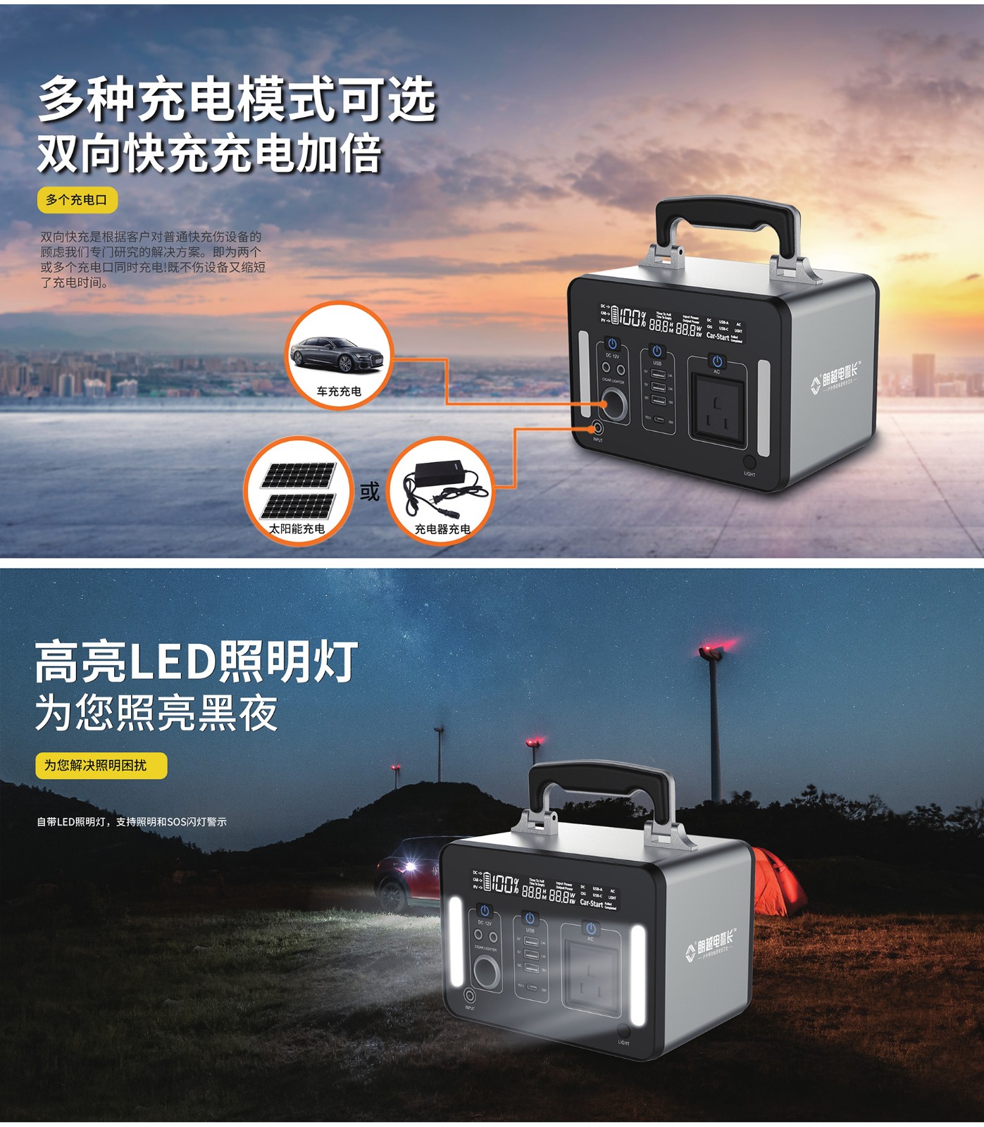 3-1户外移动电源详情2022-03-090000_03.jpg