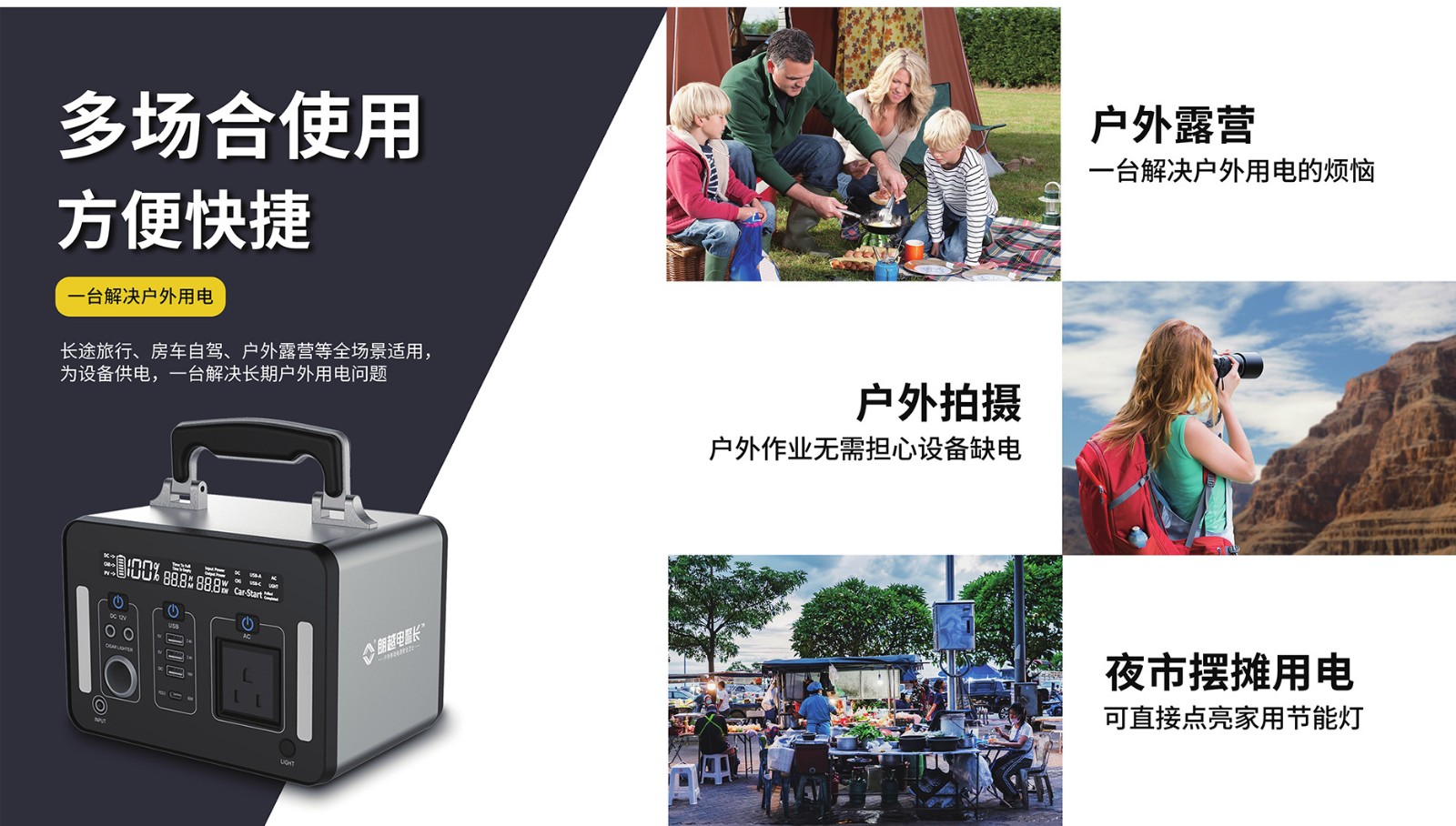 3-1户外移动电源详情2022-03-090000_04.jpg