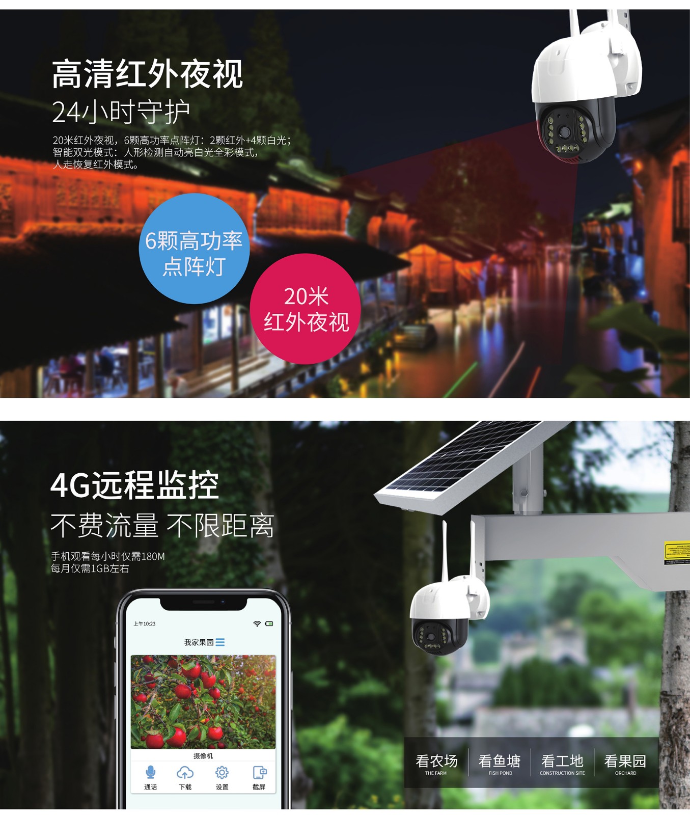 1-2安防监控详情2022-3-30000_09.jpg