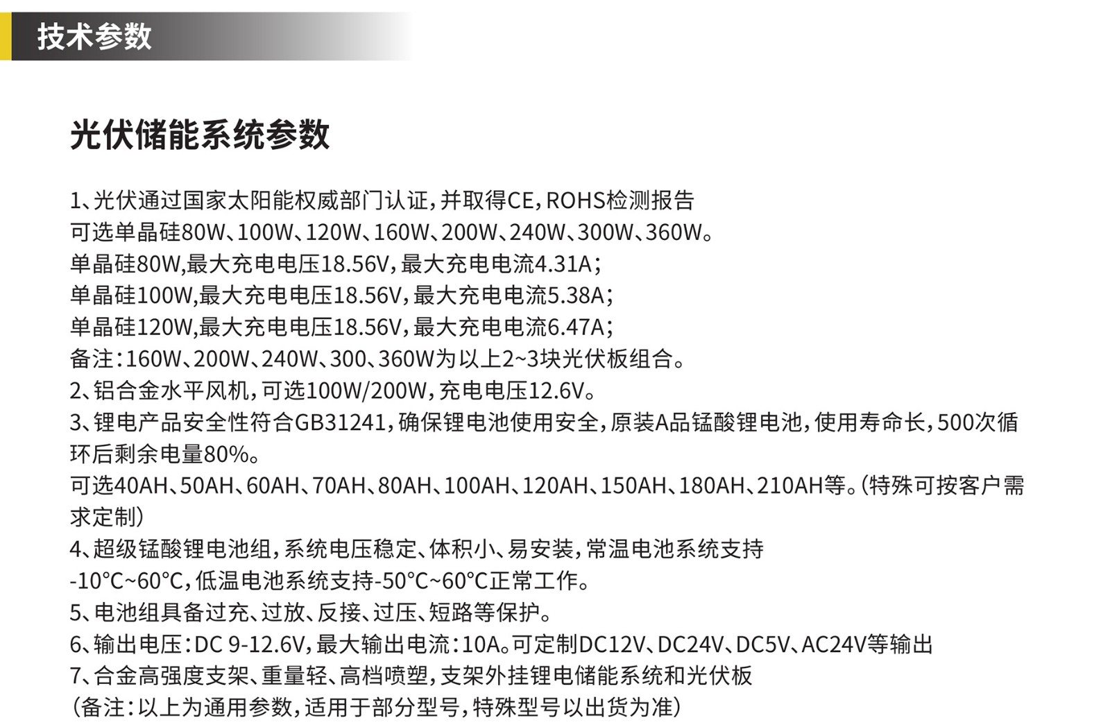 1-2安防监控详情2022-3-30000_19.jpg