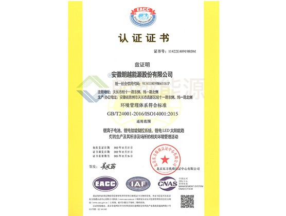 环境管理体系认证 中文版