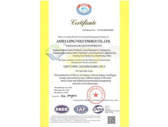 环境管理体系认证 英文版