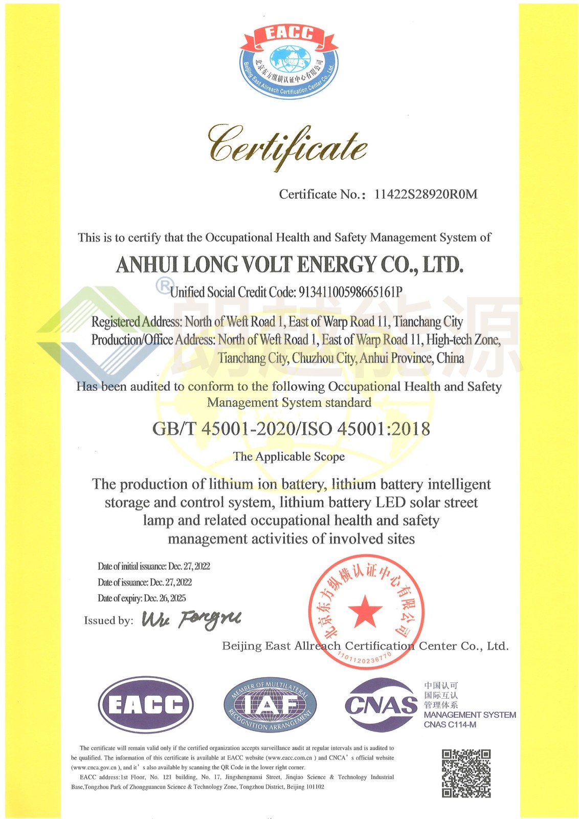 职业健康安全管理体系认证 英文版（已加水印）.JPG