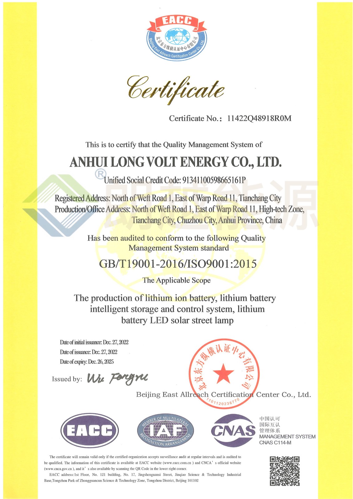 质量管理体系认证  英文版（已加水印）.JPG