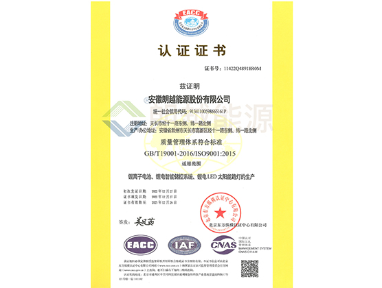 质量管理体系认证  中文版