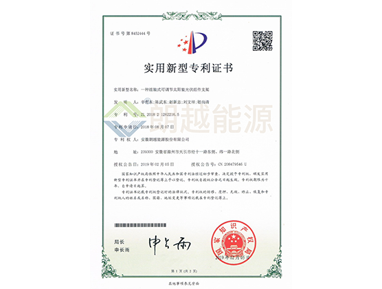 实用新型专利证书