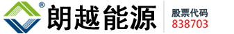 安徽朗越能源股份有限公司