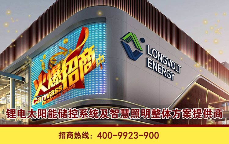 朗越能源火热招商中