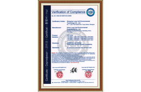 电磁兼容性认证证书