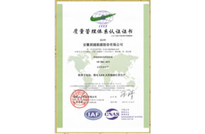 质量管理体系认证证书