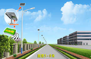 路宽5-8米太阳能路灯