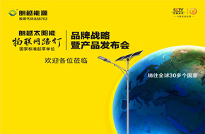 朗越不招经销商，只招渠道合伙人