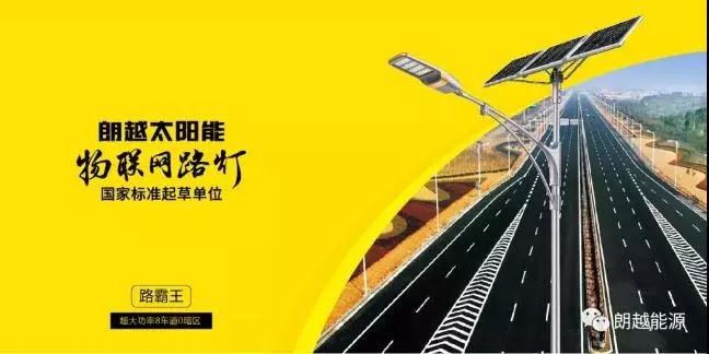 安徽朗越能源股份有限公司宣传片