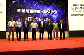 朗越能源渠道合伙人采访视频